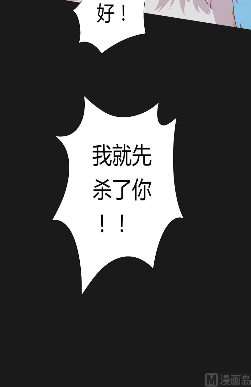 《大荒咒》第56话答案 第22页