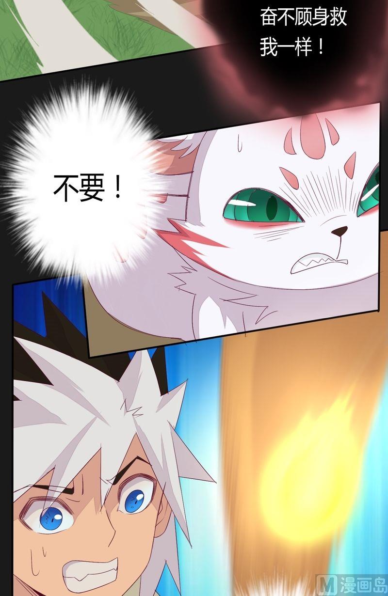 《大荒咒》第56话答案 第3页