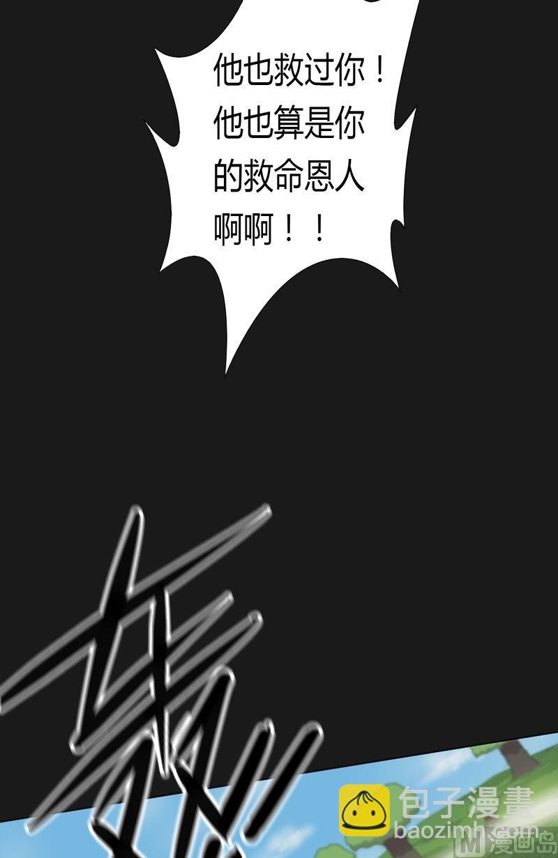 《大荒咒》第56话答案 第6页