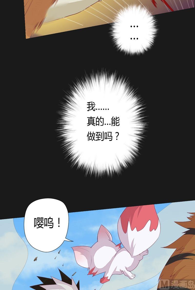 《大荒咒》第57话懦夫 第12页