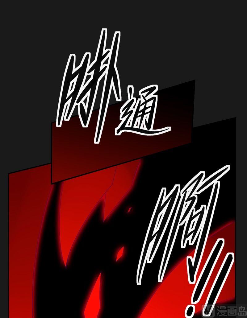 《大荒咒》第57话懦夫 第15页