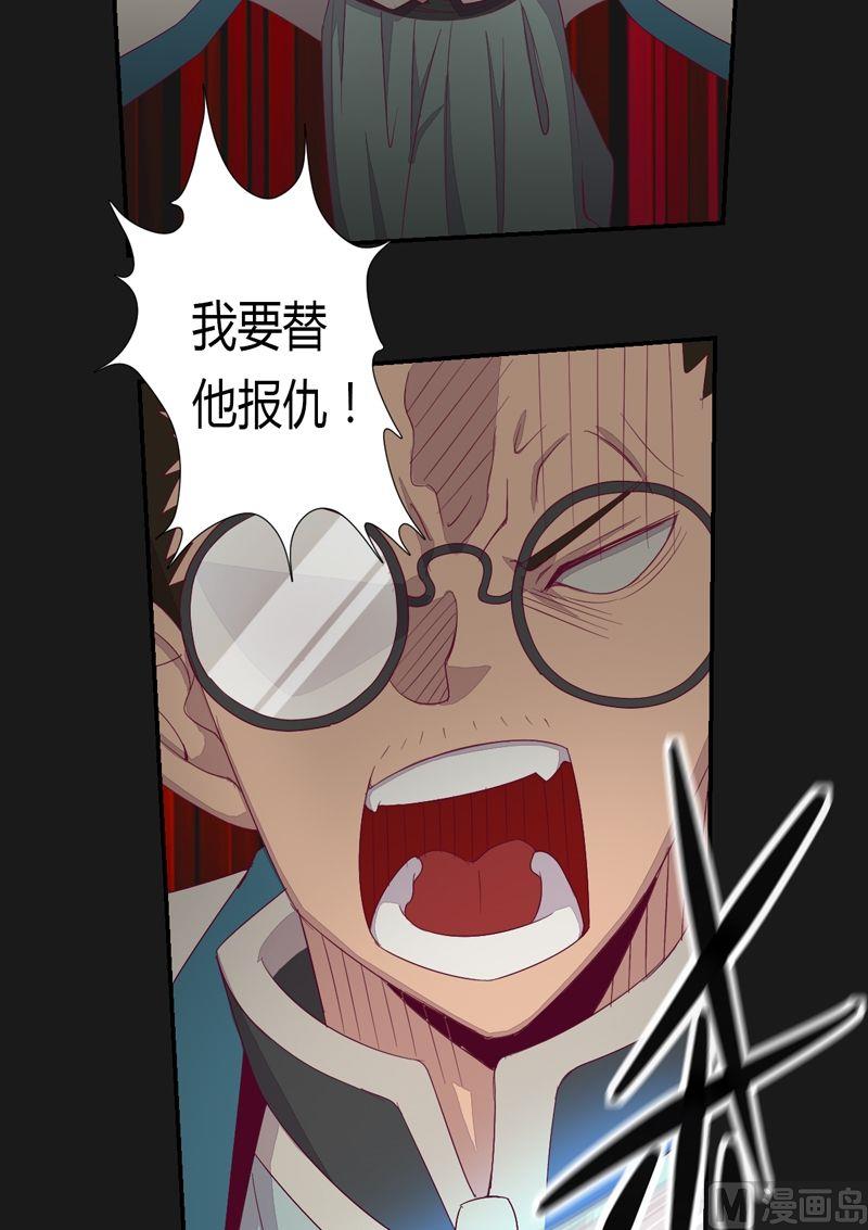《大荒咒》第57话懦夫 第19页