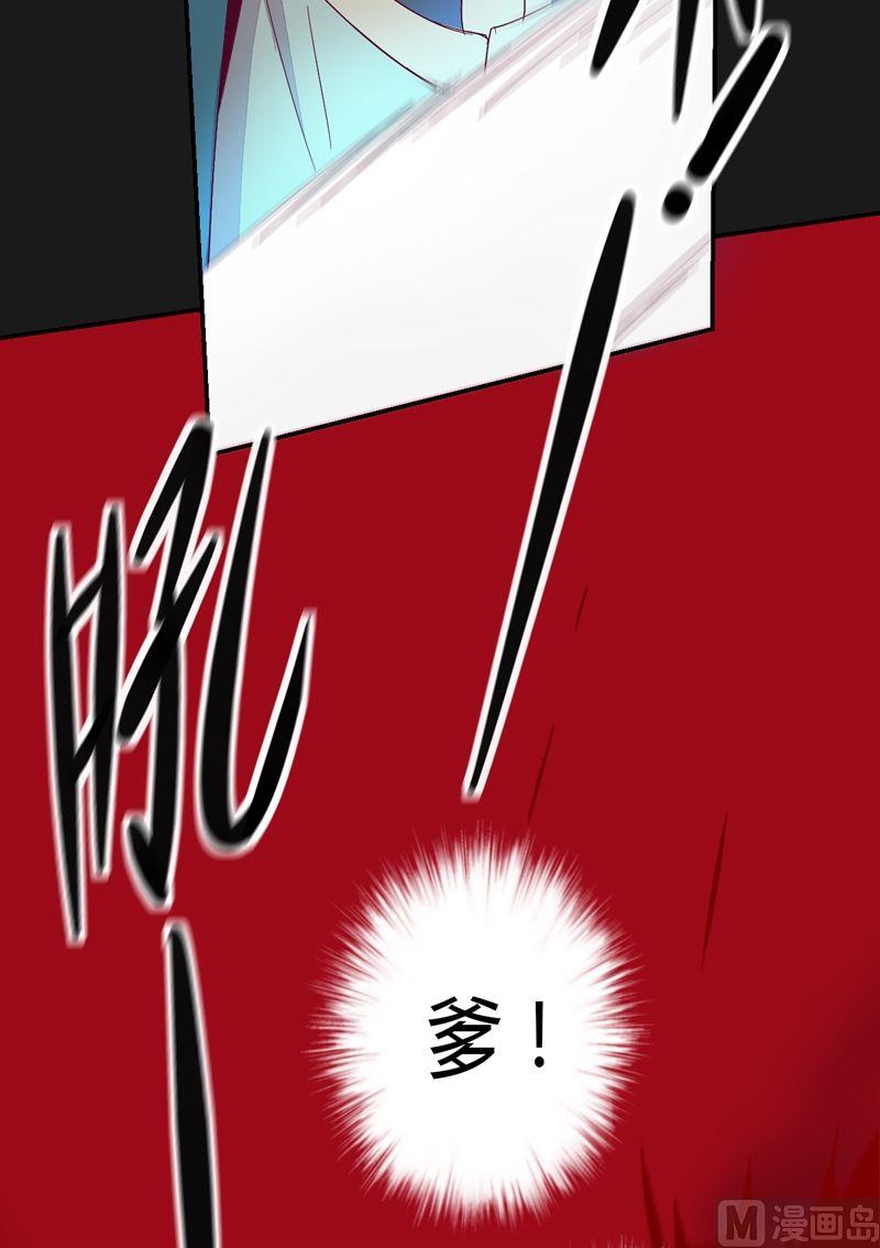 《大荒咒》第57话懦夫 第20页