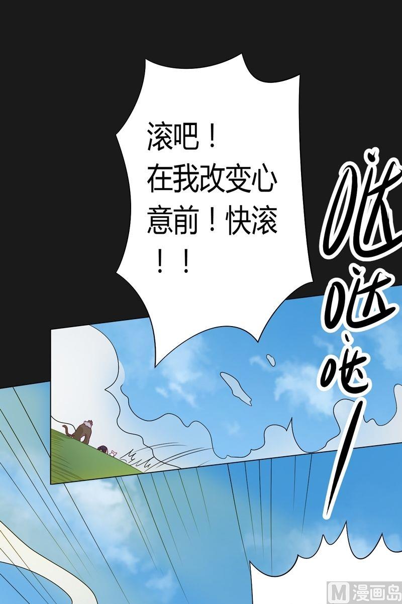 《大荒咒》第59话 !!! 第10页
