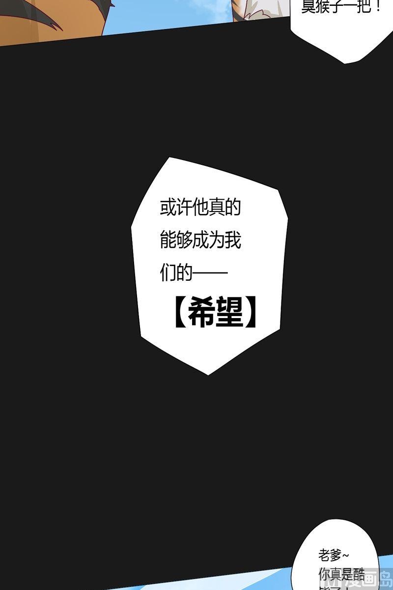 《大荒咒》第59话 !!! 第17页