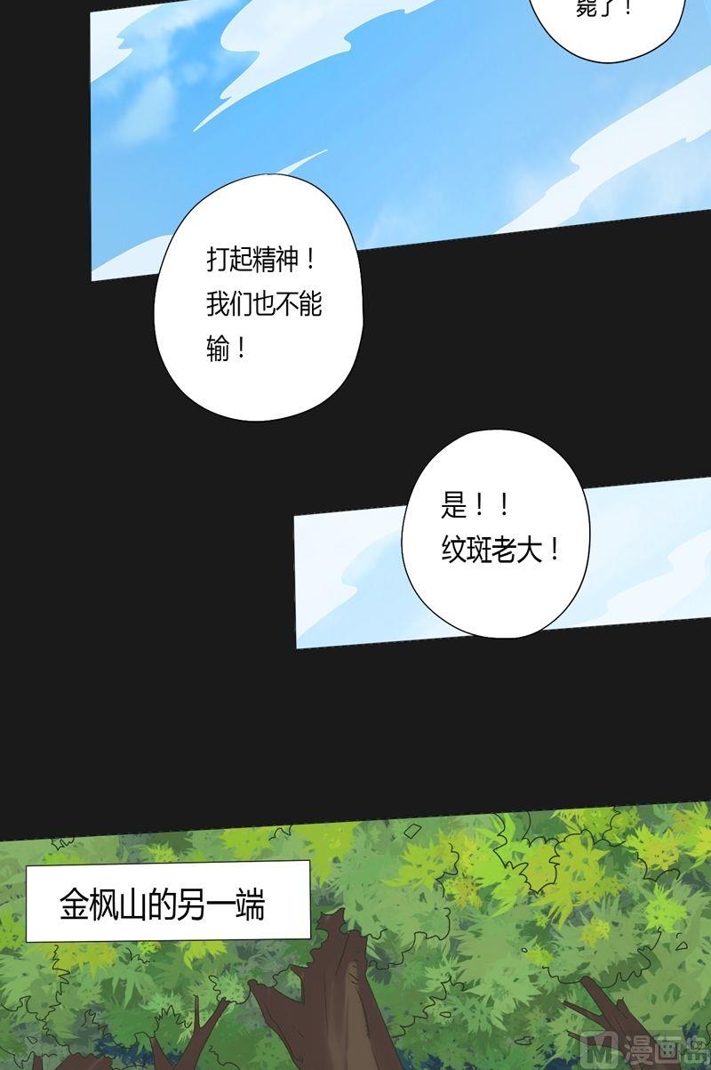 《大荒咒》第59话 !!! 第18页