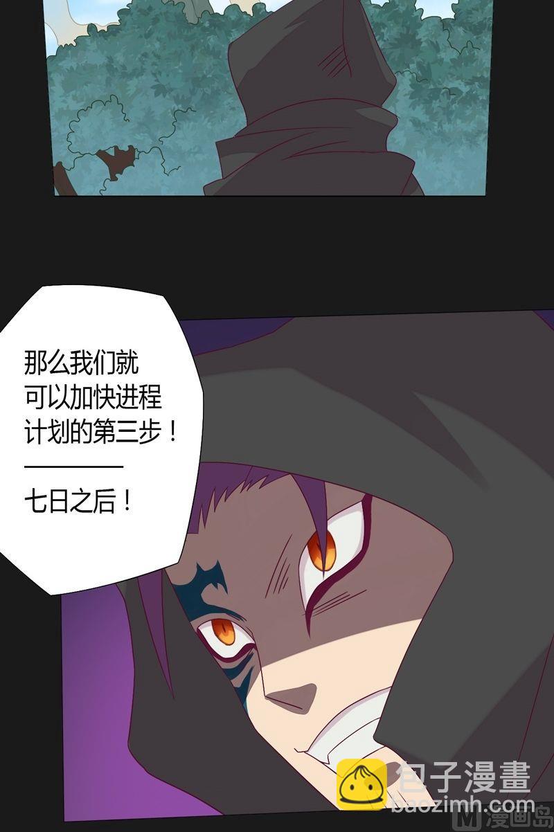 《大荒咒》第59话 !!! 第22页