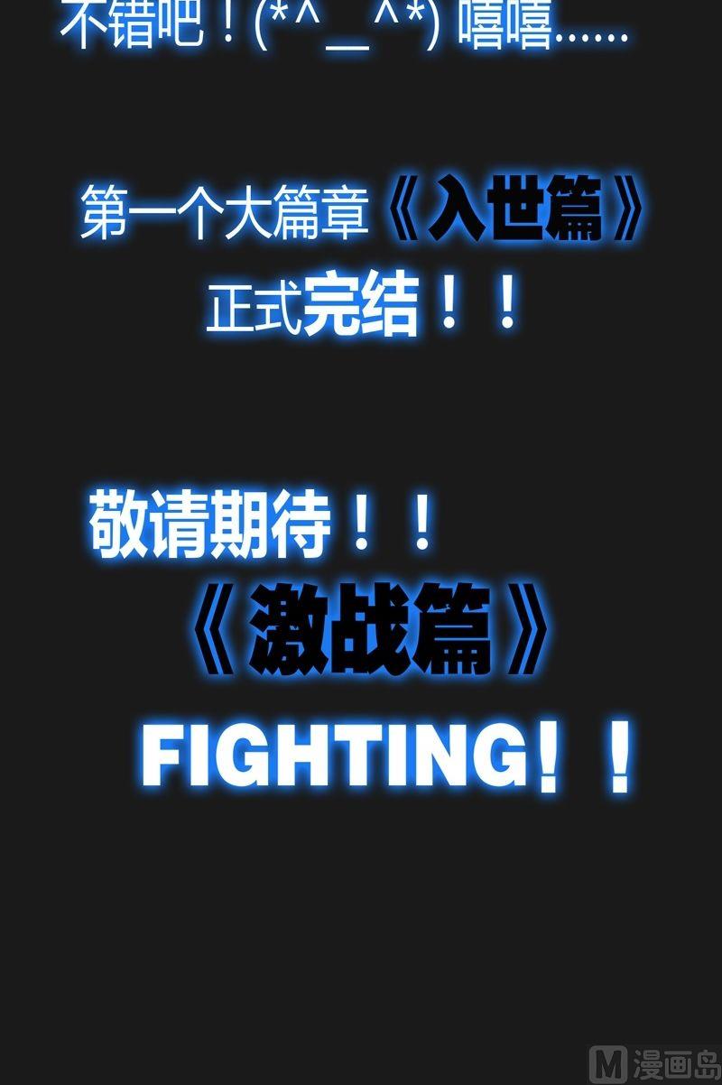 《大荒咒》第59话 !!! 第24页