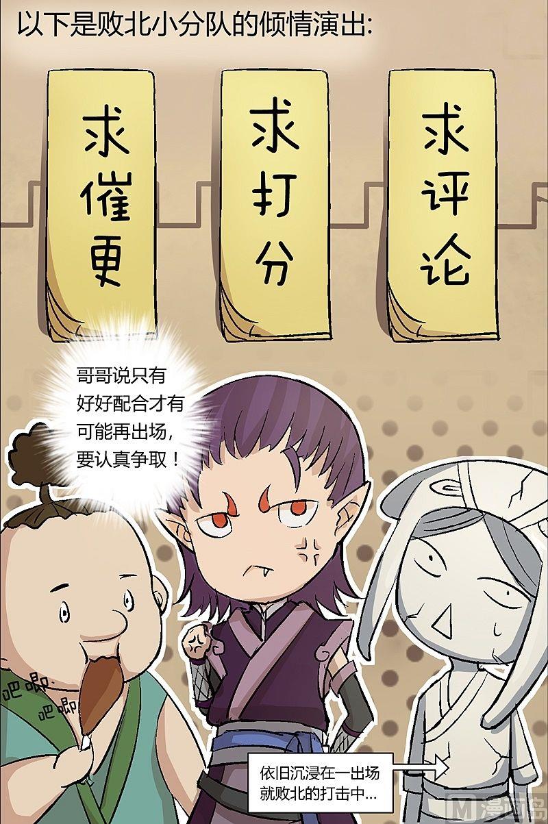 《大荒咒》第59话 !!! 第26页