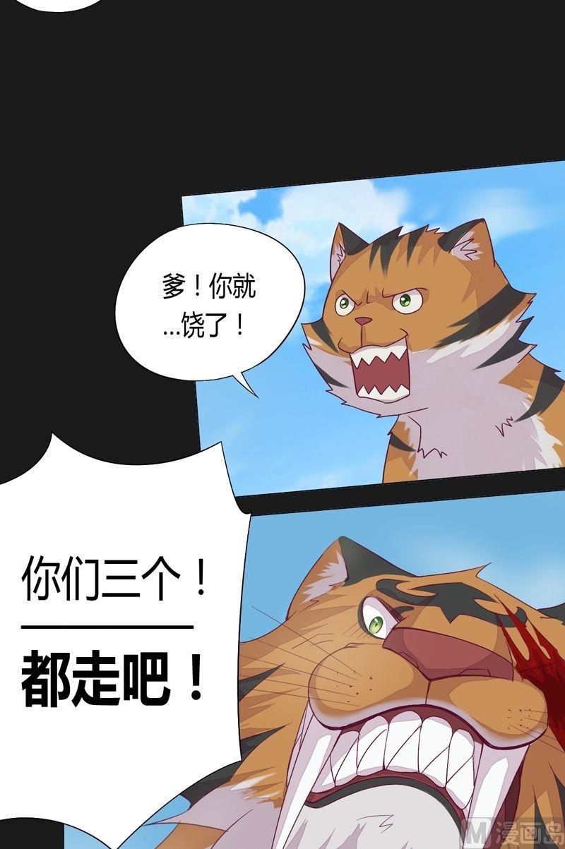 《大荒咒》第59话 !!! 第7页
