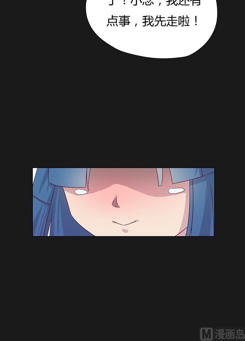 《大荒咒》第60话 我来了！ 第7页