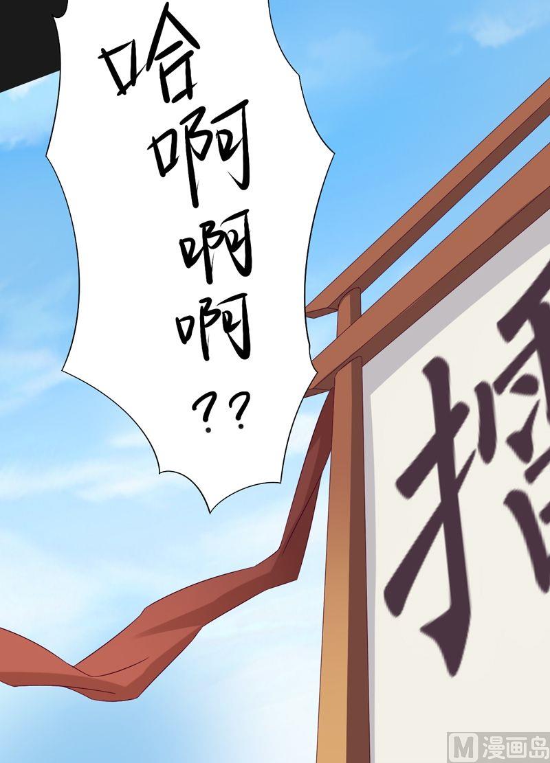 《大荒咒》第61话 认输？ 第10页
