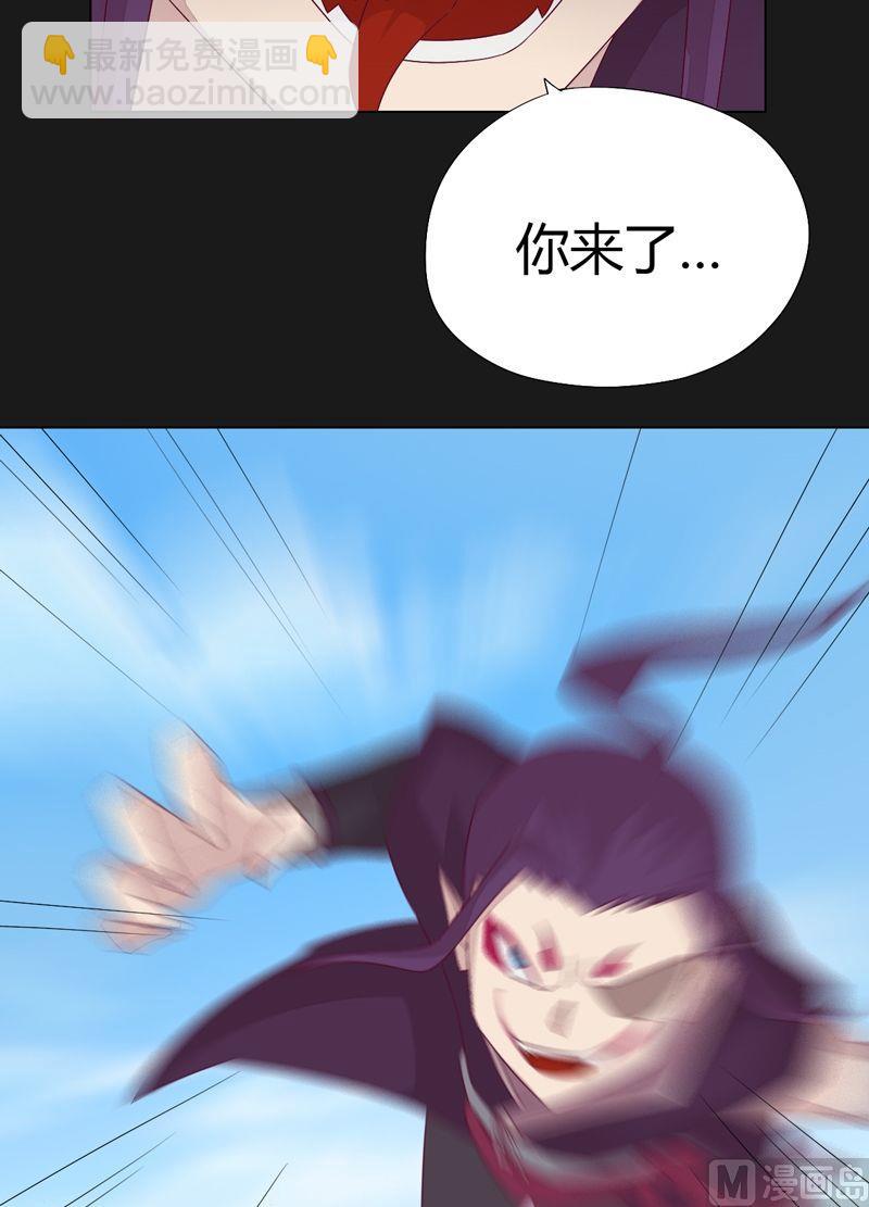 《大荒咒》第61话 认输？ 第12页
