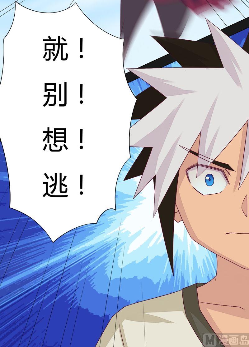 《大荒咒》第61话 认输？ 第13页