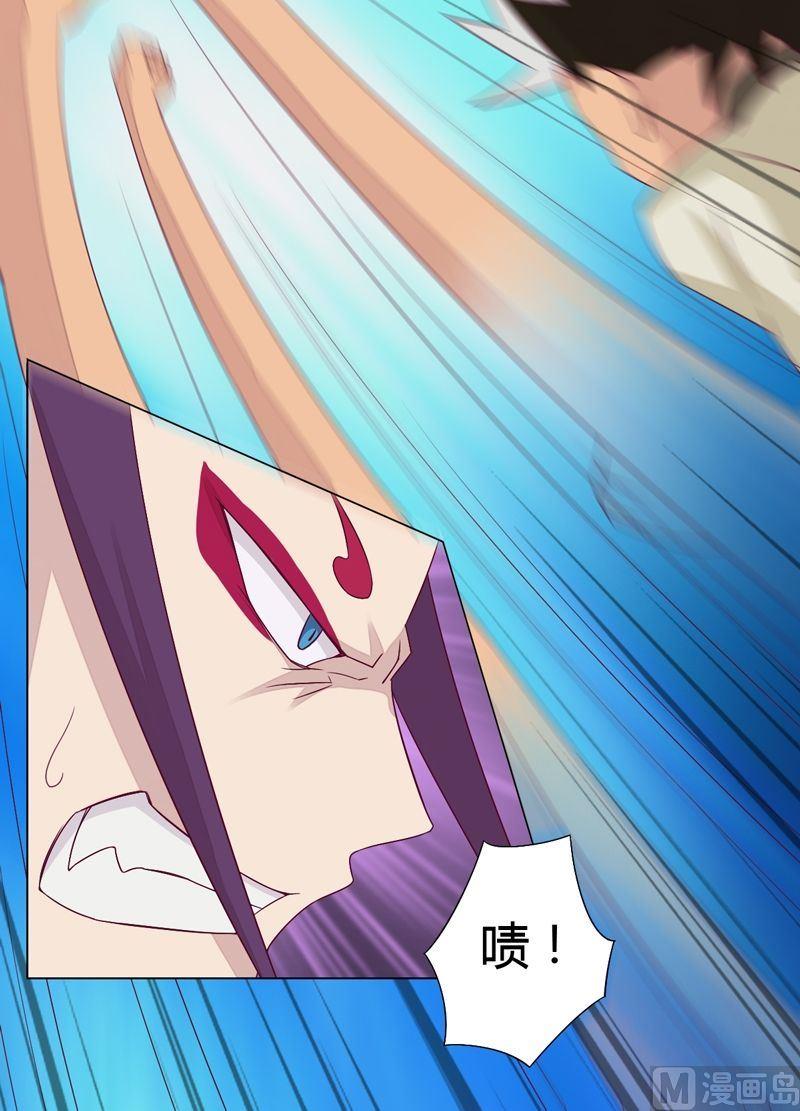 《大荒咒》第61话 认输？ 第16页