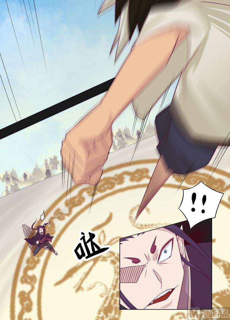 《大荒咒》第61话 认输？ 第19页