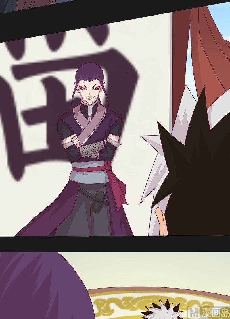 《大荒咒》第61话 认输？ 第6页