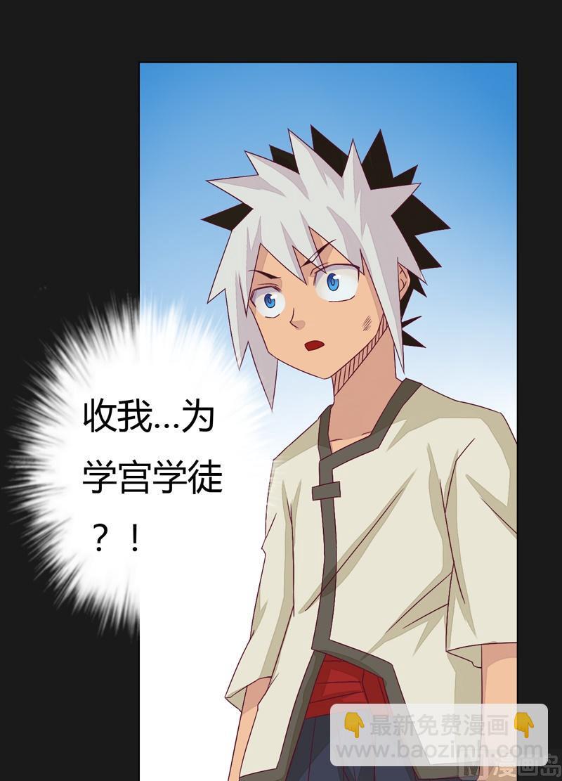 《大荒咒》第63话 伯仲之间 ！ 第14页