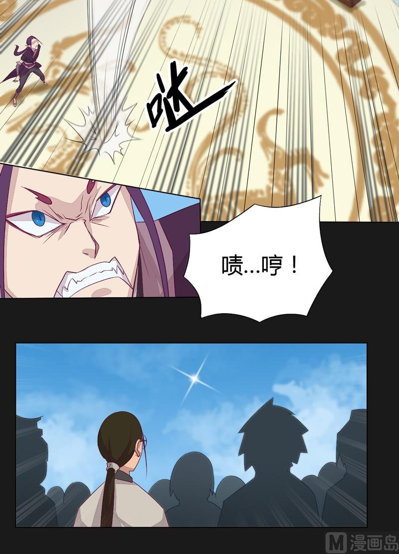 《大荒咒》第63话 伯仲之间 ！ 第19页