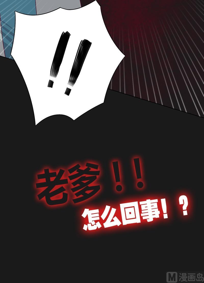 《大荒咒》第63话 伯仲之间 ！ 第22页