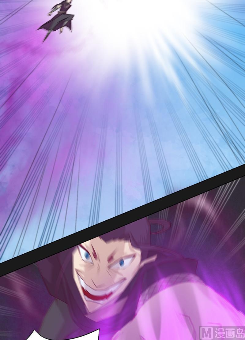 《大荒咒》第63话 伯仲之间 ！ 第6页