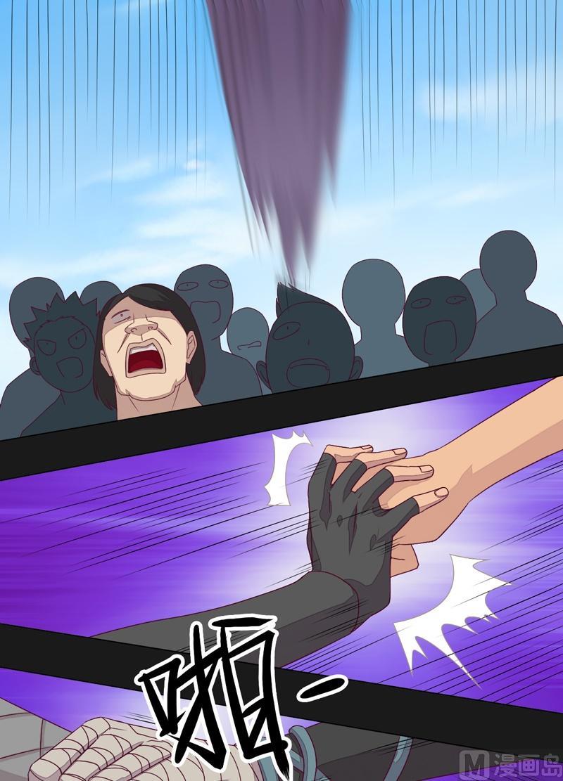 《大荒咒》第63话 伯仲之间 ！ 第8页