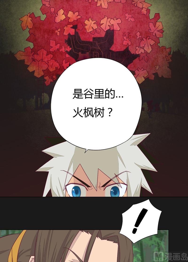 《大荒咒》第65话 宝藏！ 第14页