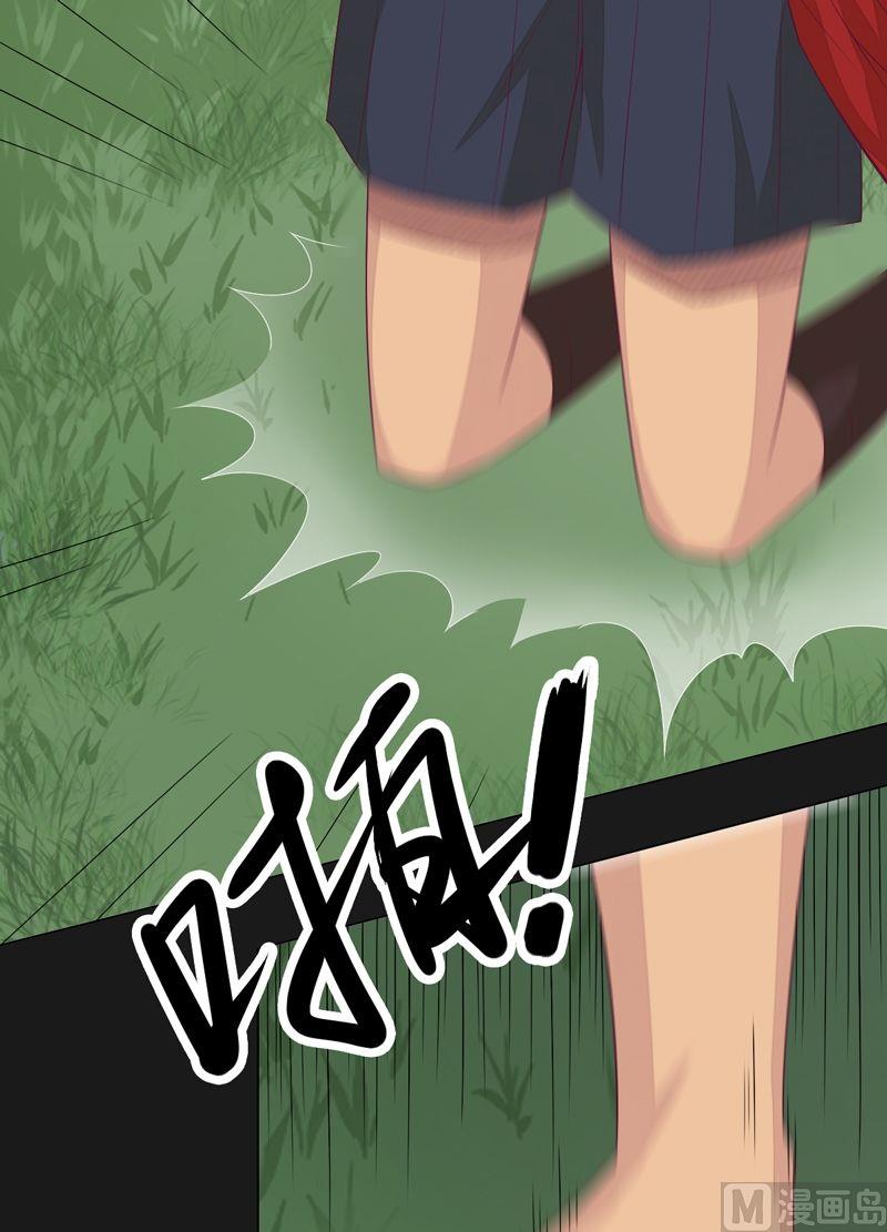 《大荒咒》第66话 四险！ 第14页