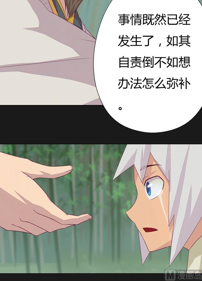 《大荒咒》第66话 四险！ 第18页