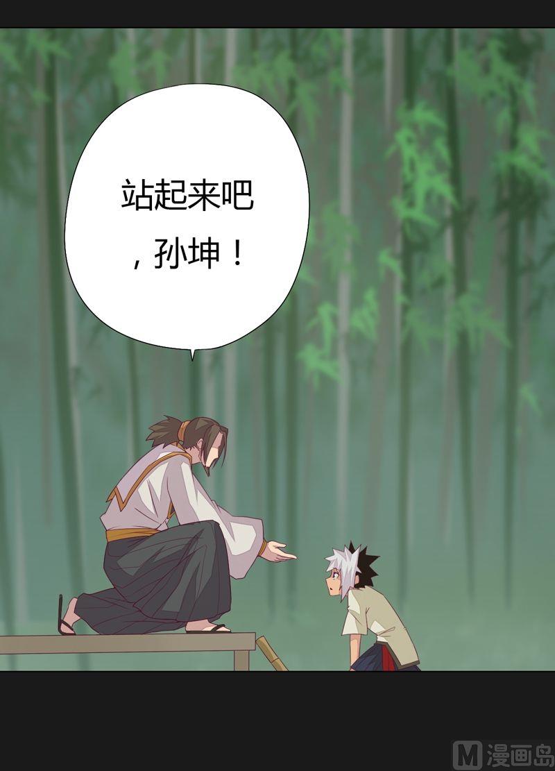 《大荒咒》第66话 四险！ 第19页