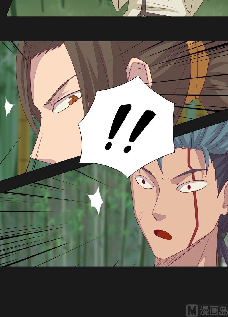 《大荒咒》第66话 四险！ 第4页