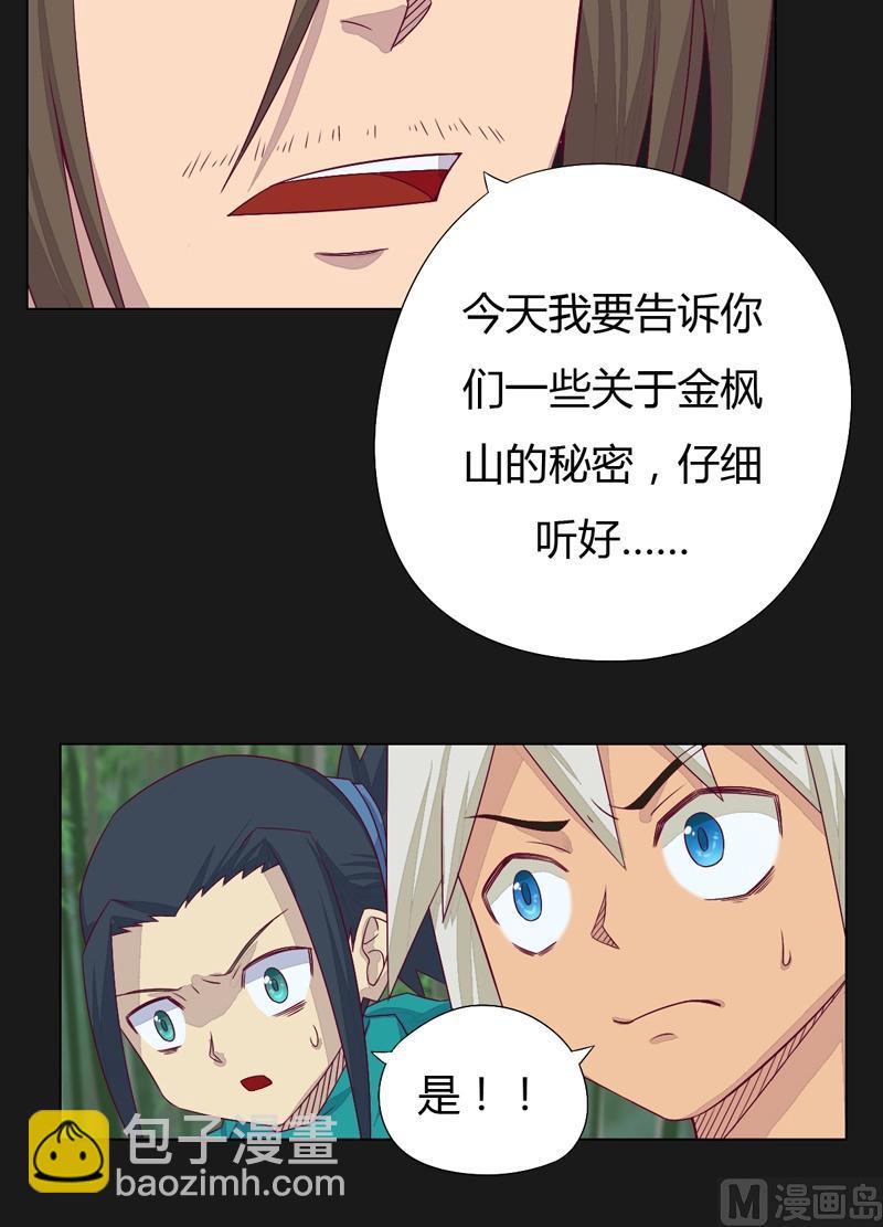 《大荒咒》第64话 六阶！ 第13页