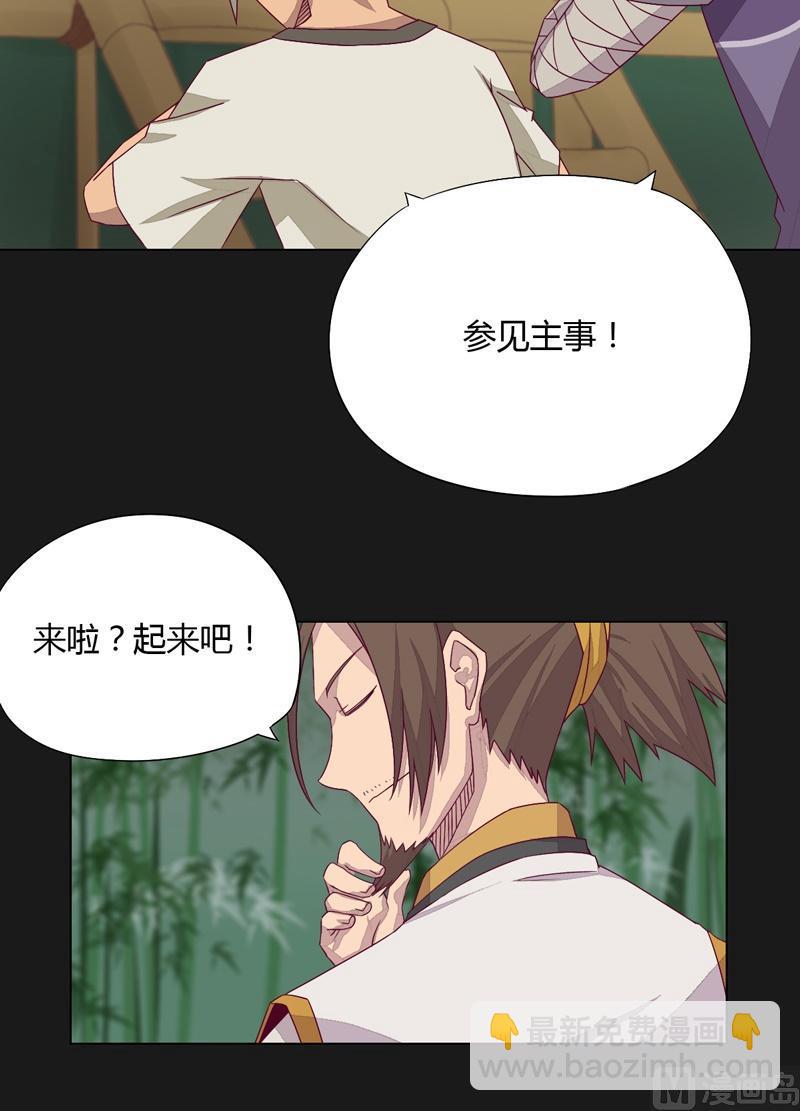 《大荒咒》第64话 六阶！ 第4页