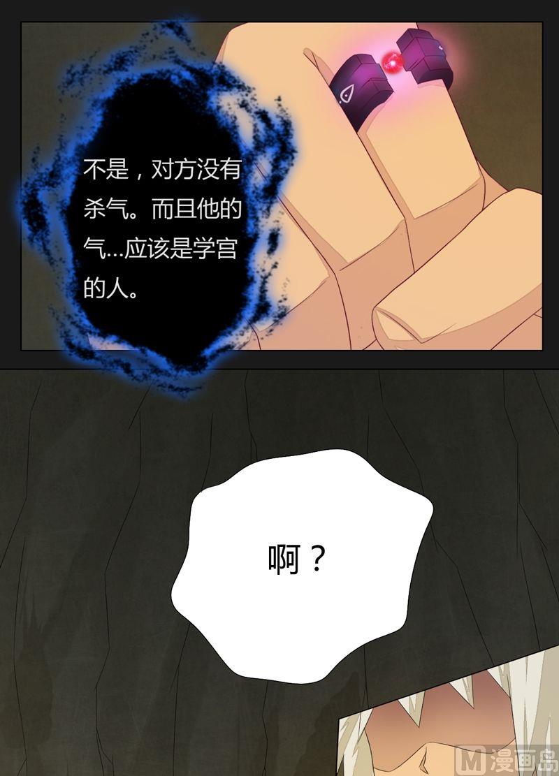 《大荒咒》第70话 我回来啦！ 第2页