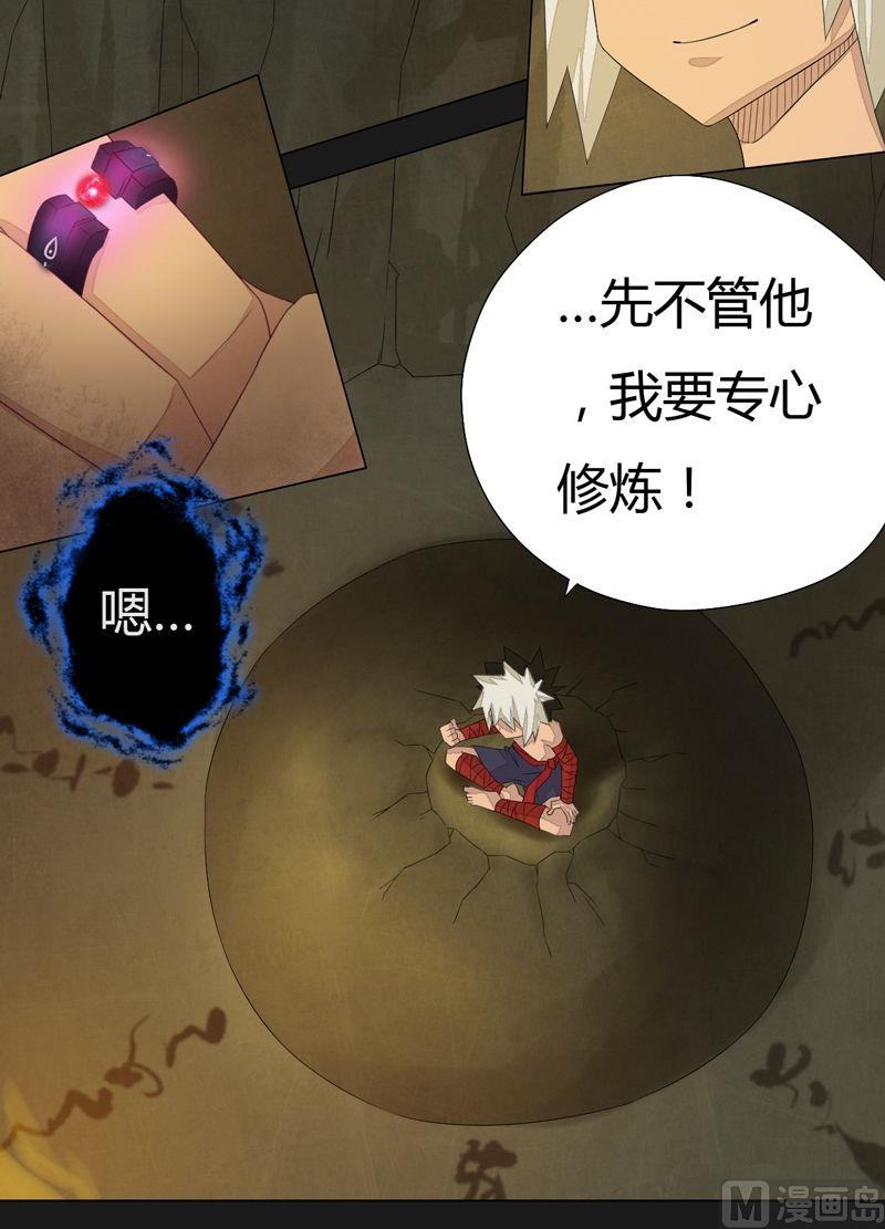 《大荒咒》第70话 我回来啦！ 第3页