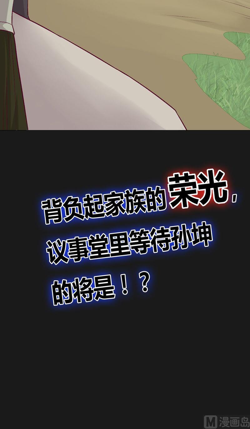 《大荒咒》第71话 背负！ 第13页