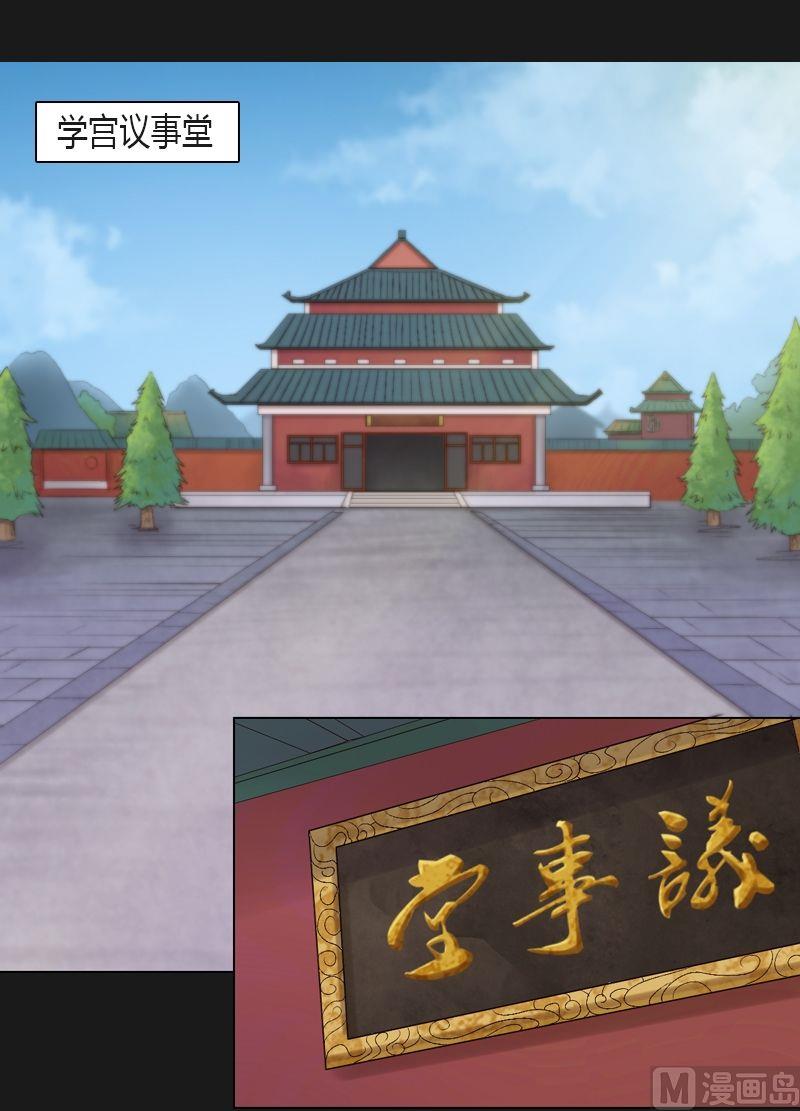 《大荒咒》第71话 背负！ 第14页