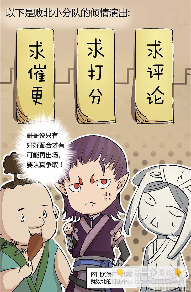 《大荒咒》第71话 背负！ 第18页