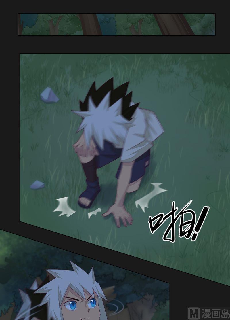 《大荒咒》第69话 尾随！ 第5页