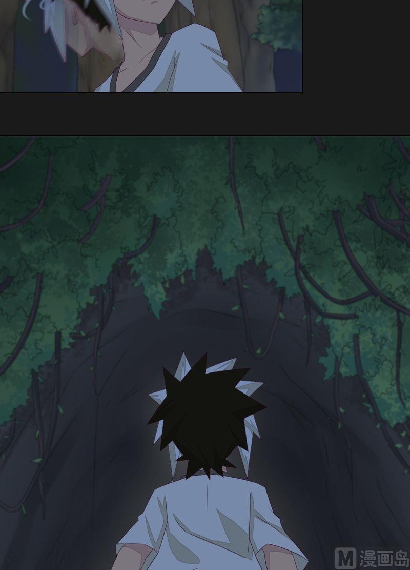 《大荒咒》第69话 尾随！ 第6页