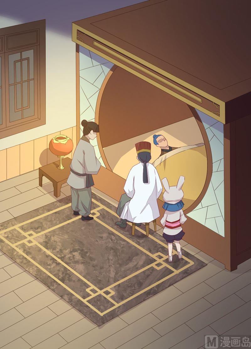 《大荒咒》第68话 陆医师！ 第11页