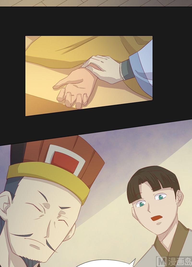 《大荒咒》第68话 陆医师！ 第12页