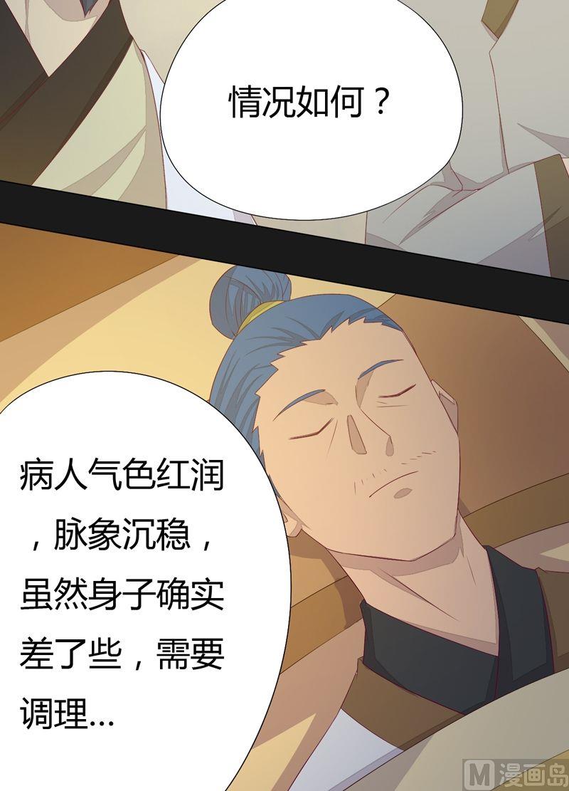 《大荒咒》第68话 陆医师！ 第13页