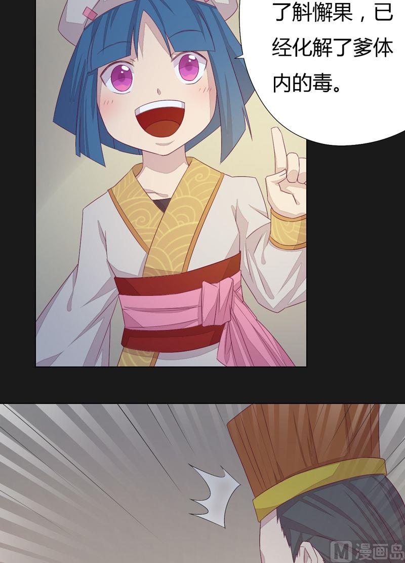 《大荒咒》第68话 陆医师！ 第15页
