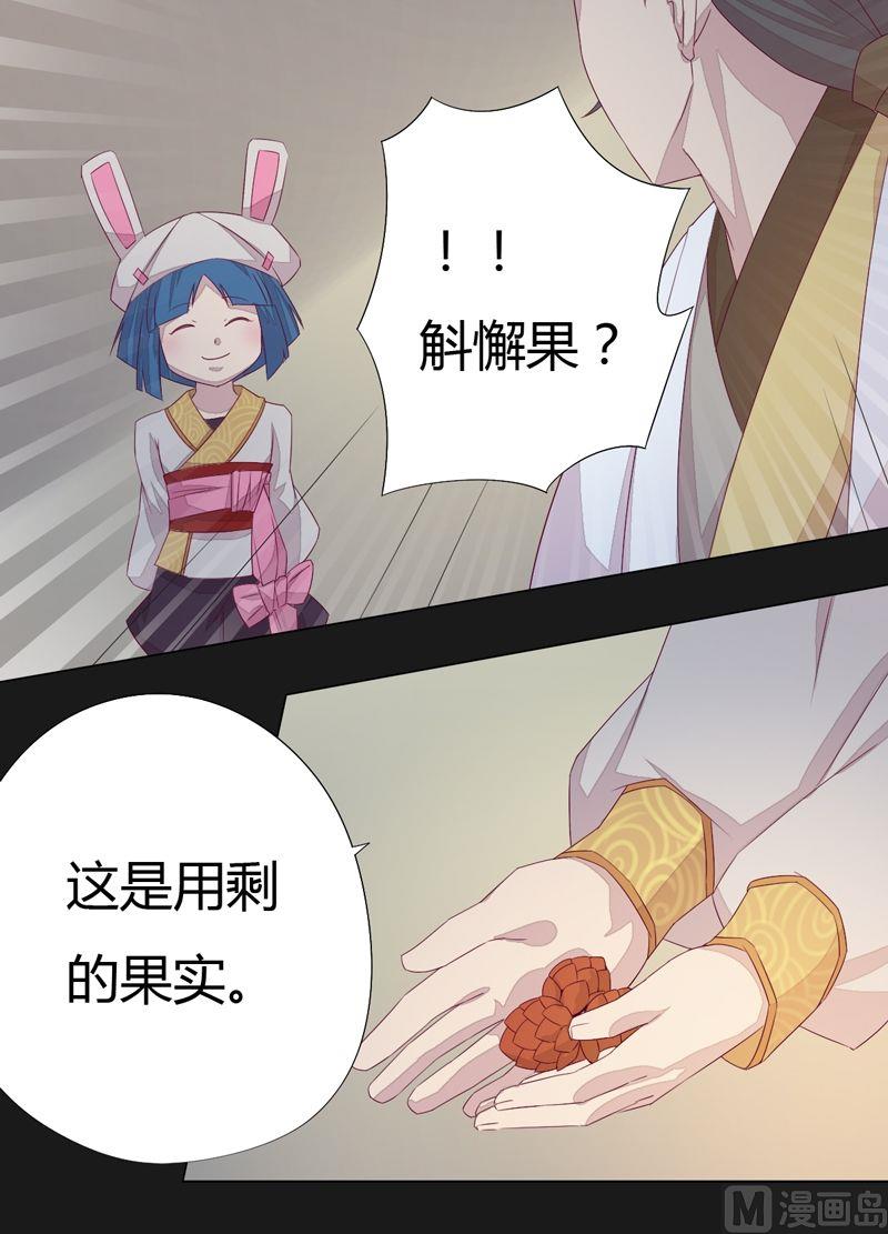 《大荒咒》第68话 陆医师！ 第16页