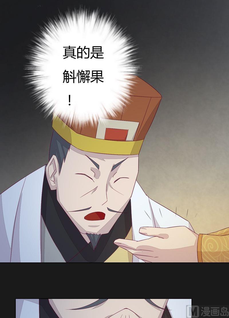 《大荒咒》第68话 陆医师！ 第17页