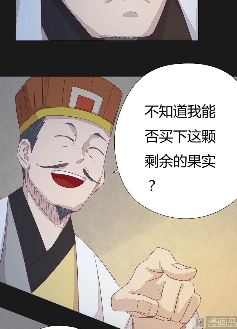 《大荒咒》第68话 陆医师！ 第18页