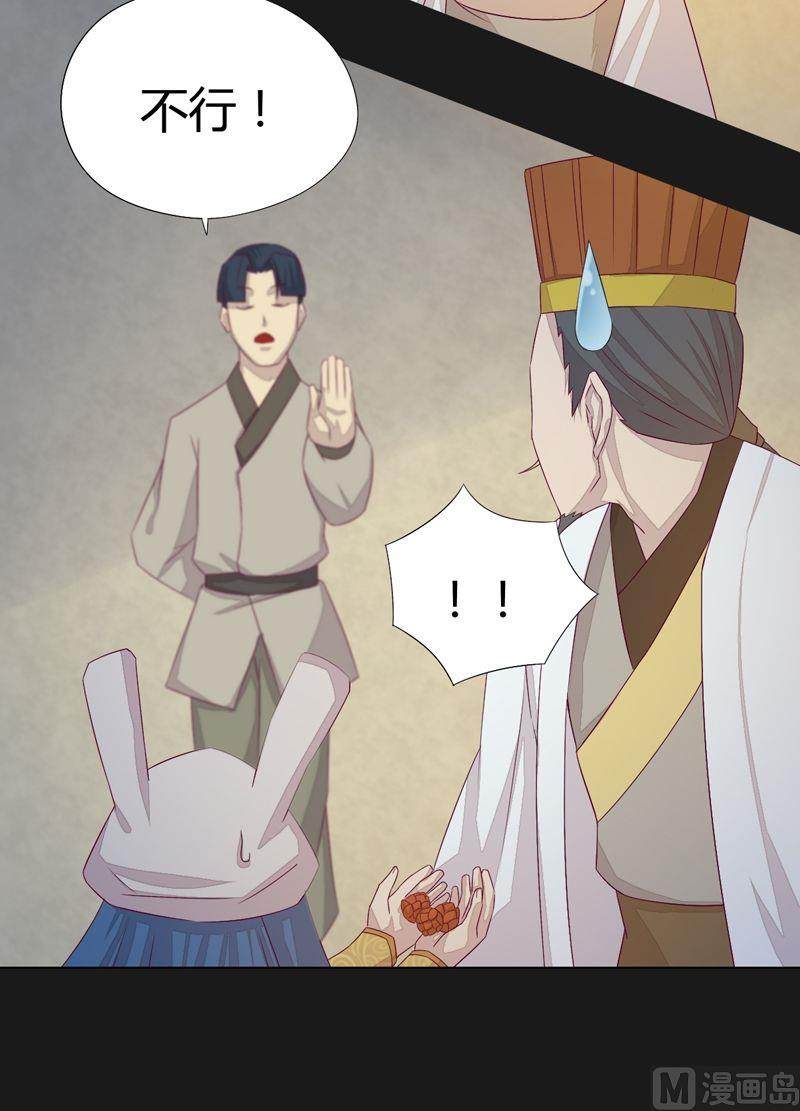《大荒咒》第68话 陆医师！ 第19页