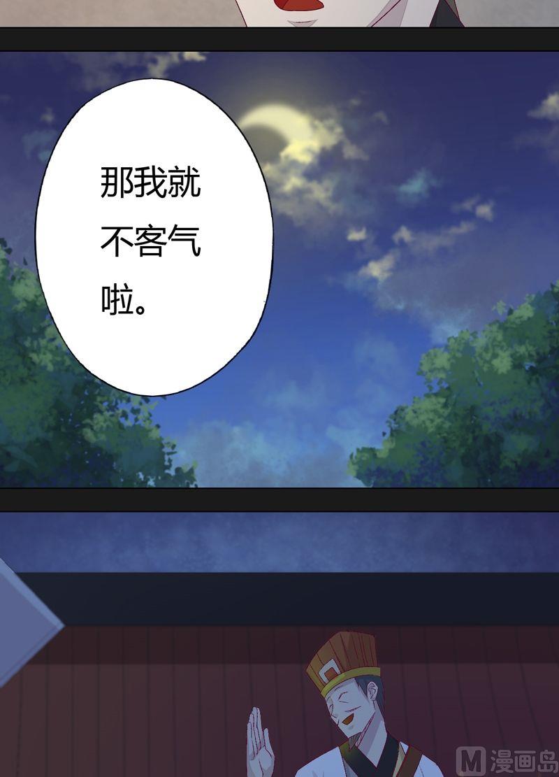 《大荒咒》第68话 陆医师！ 第21页