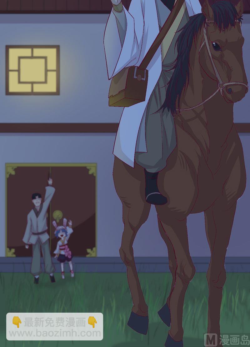《大荒咒》第68话 陆医师！ 第22页